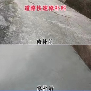 阜阳水泥路面薄层修补剂